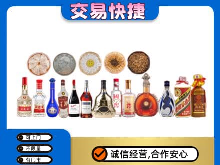 响水县名酒回收礼品.jpg