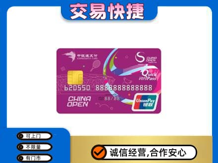 响水县购物卡回收中银通支付卡.jpg