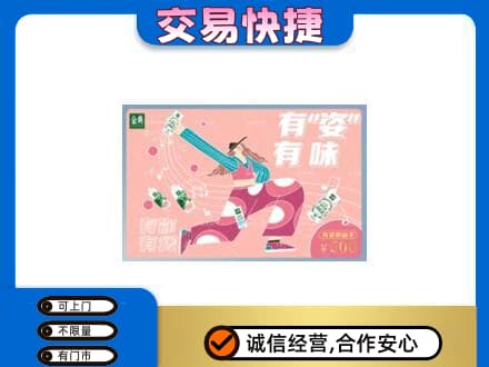 响水县购物卡回收伊利礼品卡.jpg