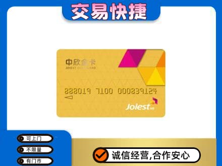响水县购物卡回收中欣购物卡.jpg
