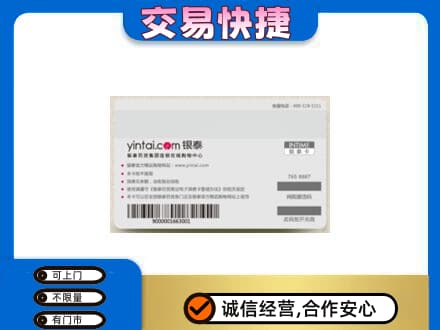 响水县购物卡回收银泰购物卡.jpg