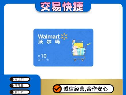 响水县购物卡回收沃尔玛卡.jpg