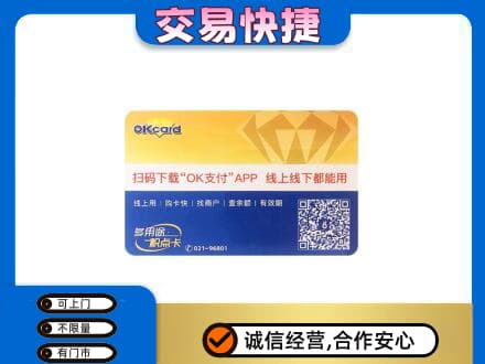 响水县购物卡回收百联ok卡.jpg
