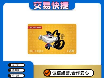 响水县购物卡回收京东E卡.jpg