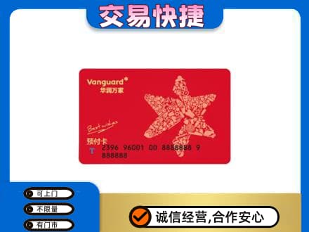 响水县购物卡回收华润万家卡.jpg