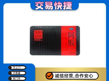 响水县礼品回收阿胶.jpg