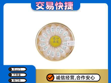 响水县高价回收进口燕窝
