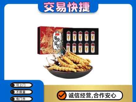 响水县礼品回收冬虫夏草.jpg