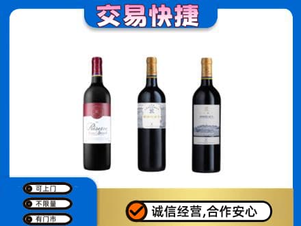 响水县洋酒回收拉菲红酒.jpg