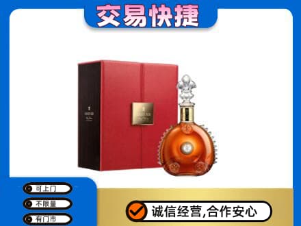 响水县回收路易十三