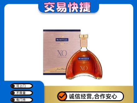 响水县洋酒回收马爹利XO.jpg
