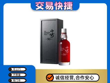 响水县回收山崎