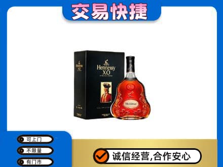 响水县回收轩尼诗