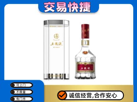 响水县名酒回收五粮液八代.jpg