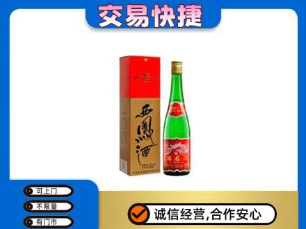 响水县名酒回收西凤酒.jpg