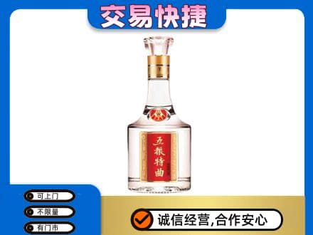 响水县名酒回收五粮特曲.jpg