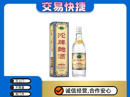 响水县名酒回收沱牌曲酒.jpg