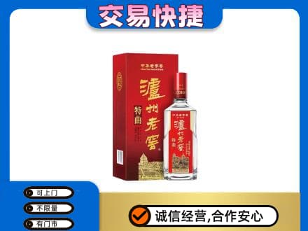 响水县名酒回收泸州老窖.jpg