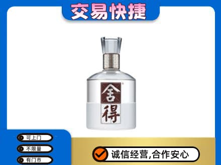 响水县名酒回收舍得.jpg