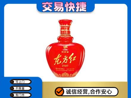 响水县名酒回收剑南春东方红.jpg