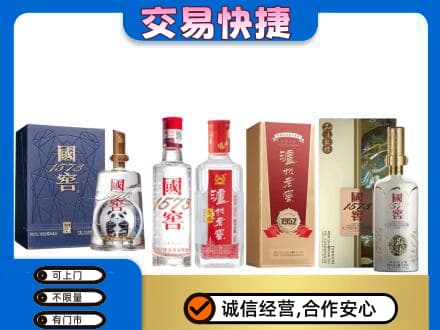 响水县名酒回收国窖泸州老窖.jpg