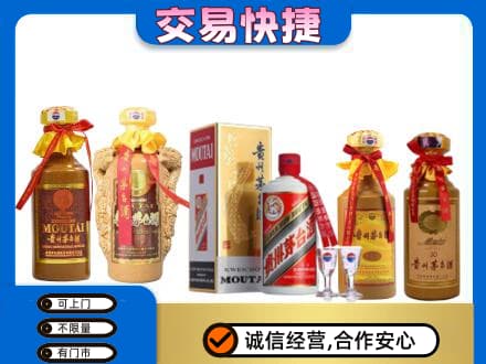 响水县茅台酒回收年份茅台.jpg