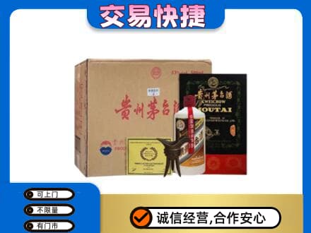 响水县茅台回收珍品茅台.jpg